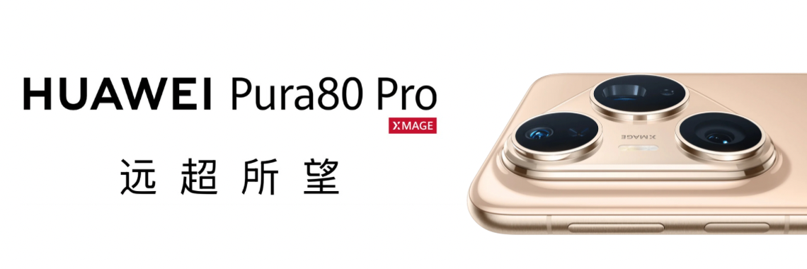 huawei pura 80 pro