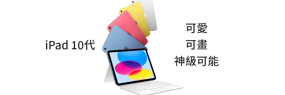 Apple iPad 10th